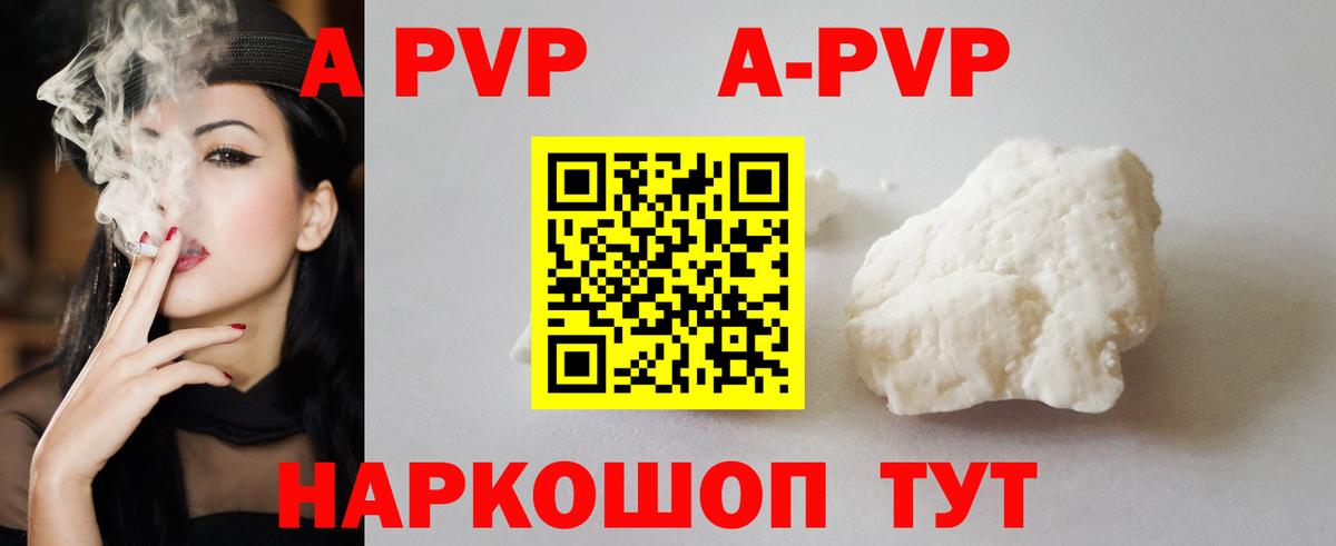 А ПВП Соль Сыктывкар