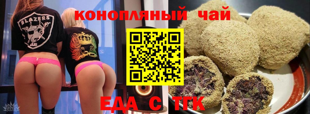 Печенье с ТГК конопля Сыктывкар