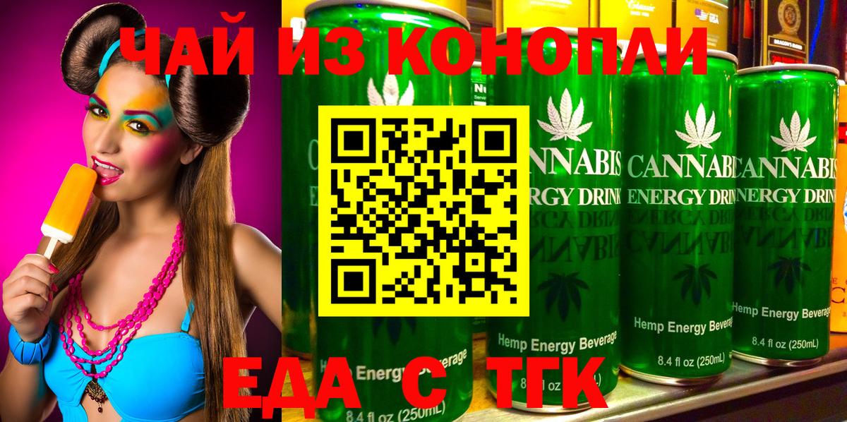 Сыктывкар  Еда ТГК марихуана  Вход с VPN 
