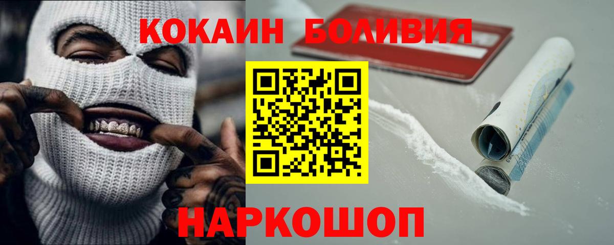 Сыктывкар  КОКАИН 99%  Вход с VPN  Кокаин  Кокаин 98% 