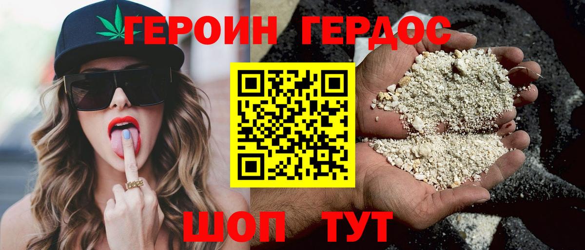 Героин афганец Сыктывкар