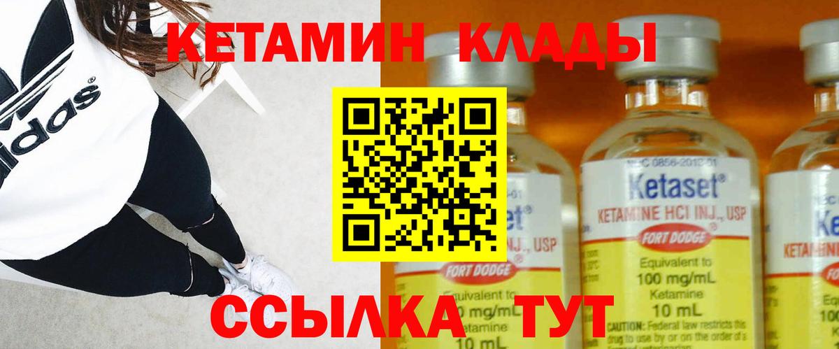 КЕТАМИН VHQ  блэк спрут   Сыктывкар  Вход с VPN 