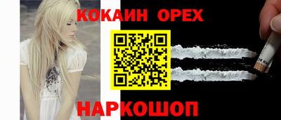 гашиш Новодвинск