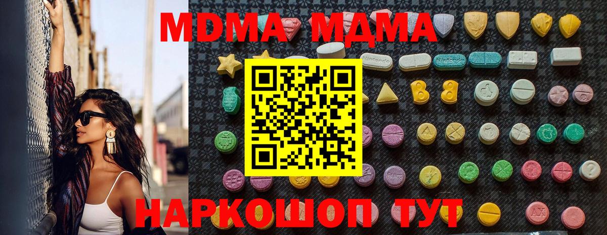 MDMA кристаллы Сыктывкар
