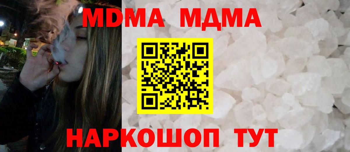 MDMA молли  MDMA  Вход с VPN  Сыктывкар  МДМА молли 