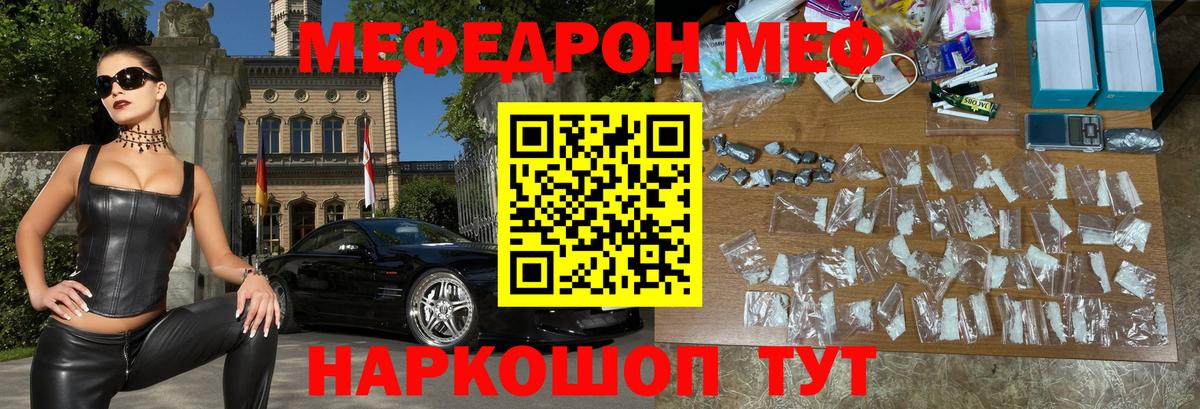 Мефедрон  Сыктывкар