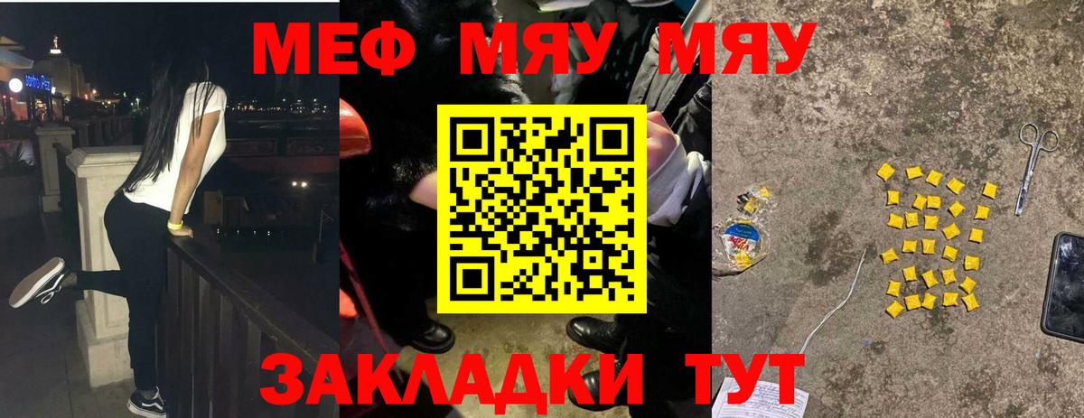 Мефедрон  МЕФ VHQ  Меф 4 MMC  Вход с VPN  Сыктывкар 