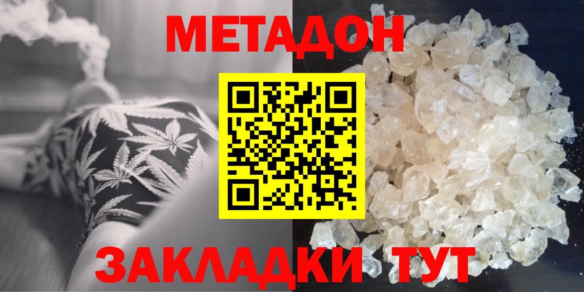 Сыктывкар  Метадон VHQ  МЕТАДОН белоснежный  Вход с VPN 