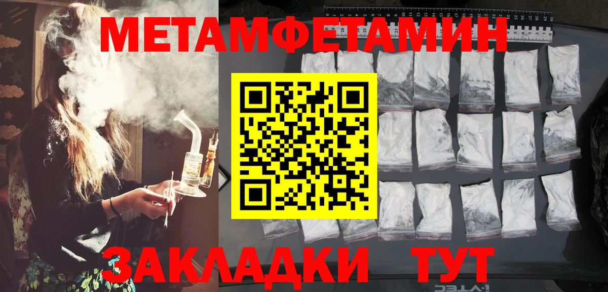 Сыктывкар  Первитин Декстрометамфетамин 99.9%  Вход с VPN 