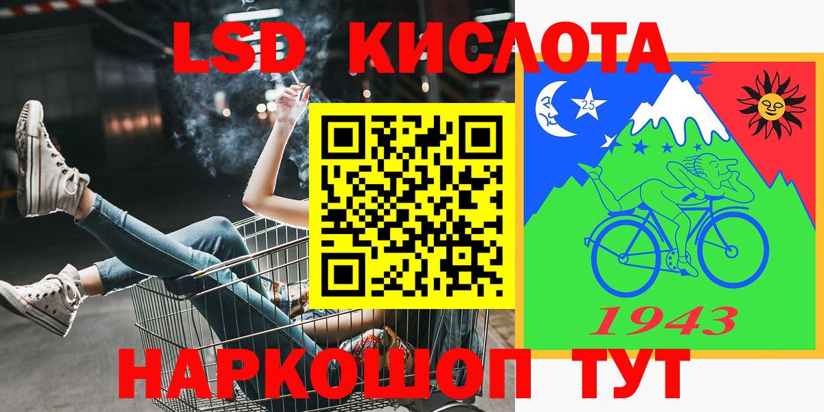 Наркотические марки 1,5мг Сыктывкар